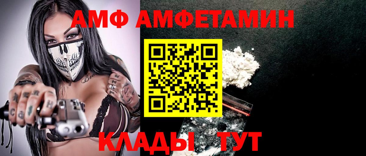 Нижневартовск  Амфетамин Розовый  АМФ  Вход с VPN 