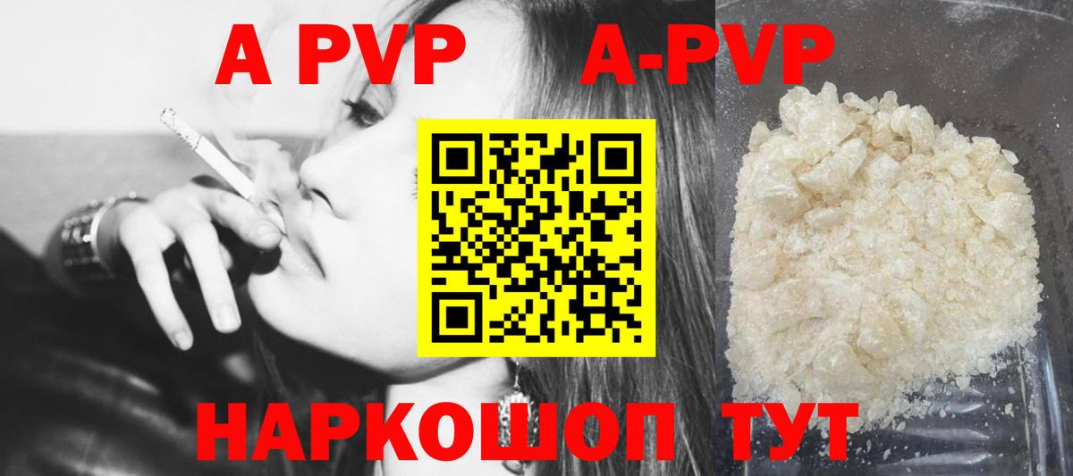 Alpha-PVP крисы CK Нижневартовск