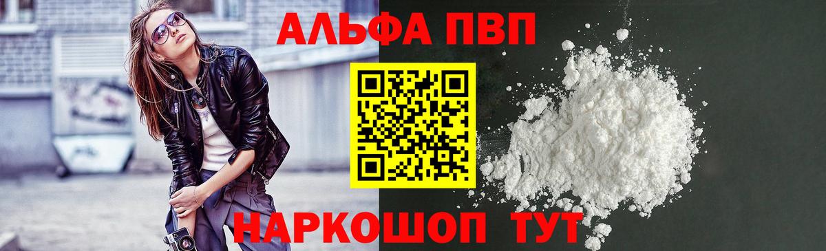 A PVP Crystall  А ПВП СК  A PVP  Нижневартовск  Вход с VPN 