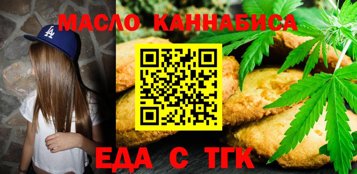 Еда ТГК марихуана Нижневартовск