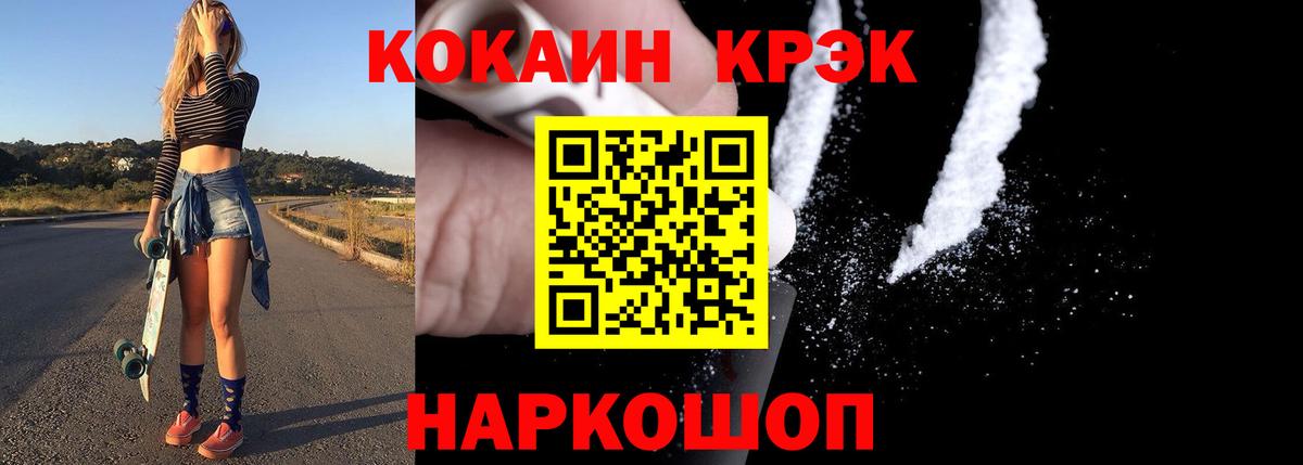 Cocaine Fish Scale Нижневартовск