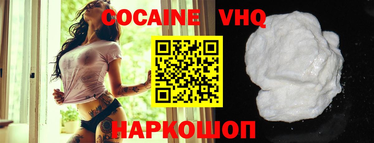 Нижневартовск  COCAIN Боливия  Кокаин Columbia  Вход с VPN 