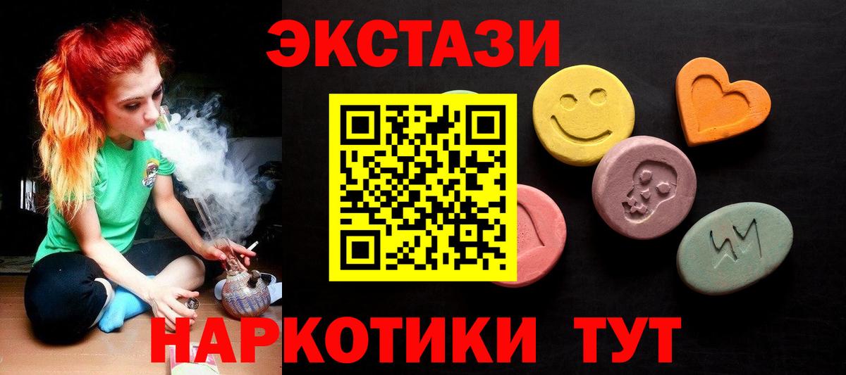 ЭКСТАЗИ VHQ Нижневартовск