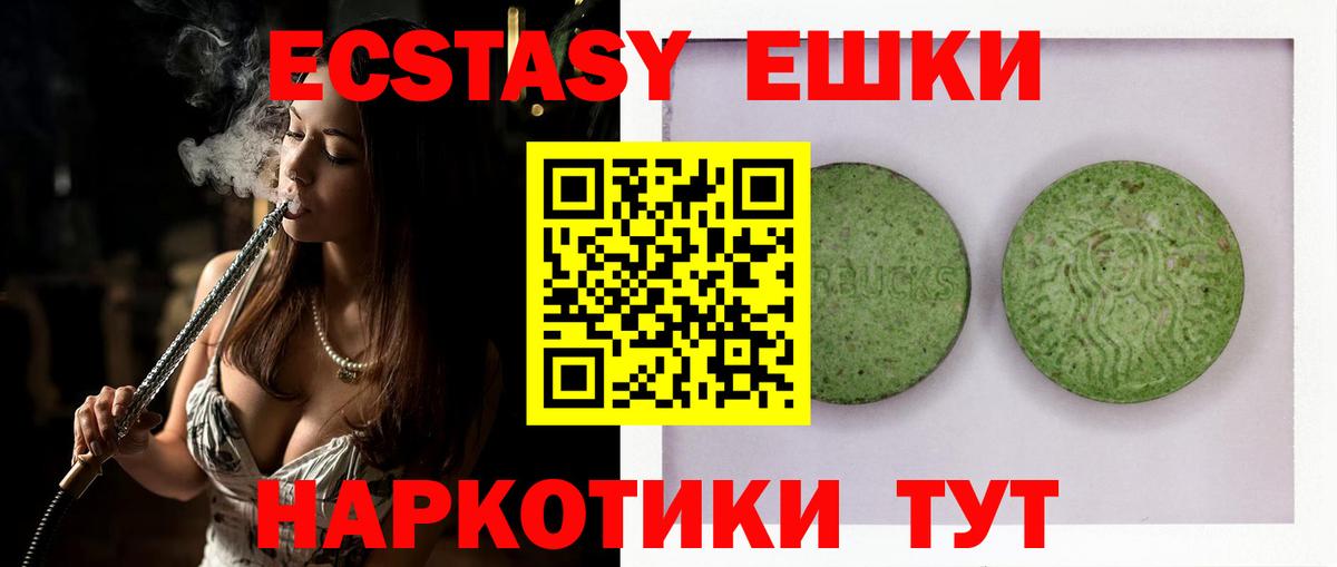 Нижневартовск  Ecstasy 280мг  Вход с VPN  blacksprut ССЫЛКА  ЭКСТАЗИ 280 MDMA 