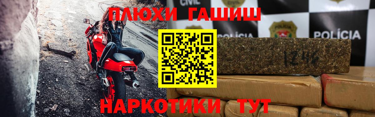 ГАШ Premium  ГАШ Cannabis  Нижневартовск  Вход с VPN 