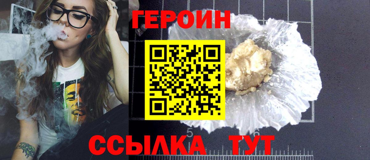 Героин гречка Нижневартовск