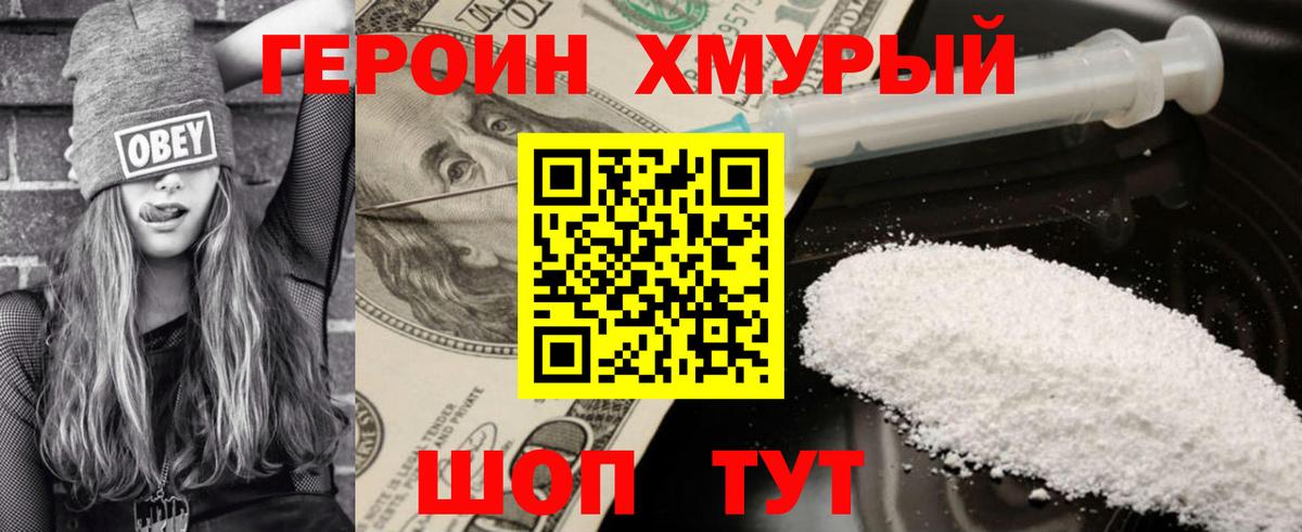 Нижневартовск  Героин Heroin  Героин  Вход с VPN 