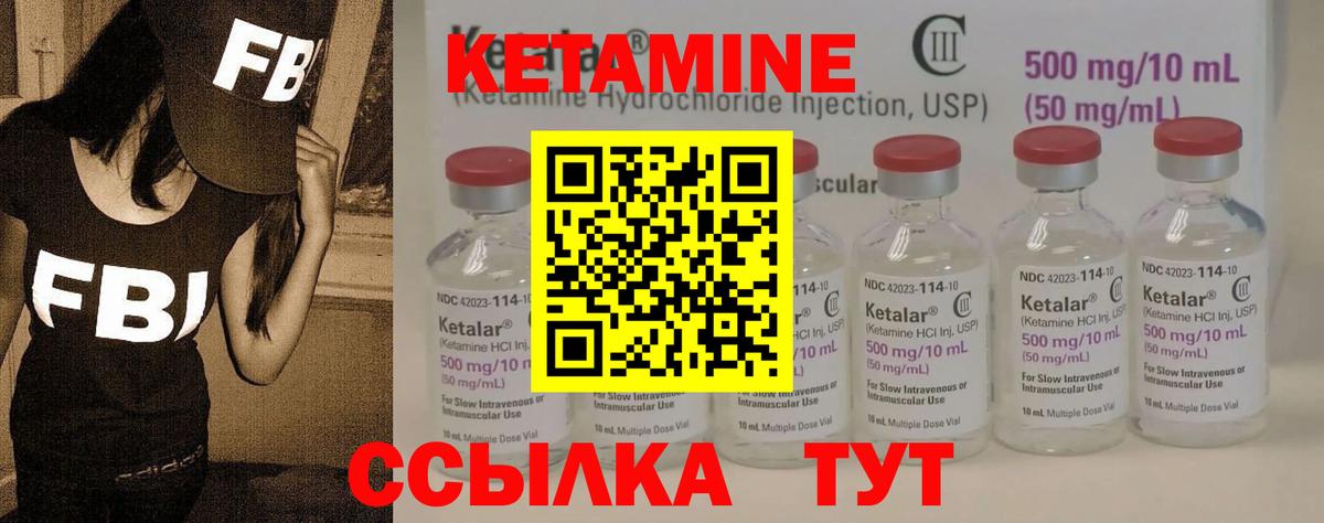 Кетамин VHQ Нижневартовск