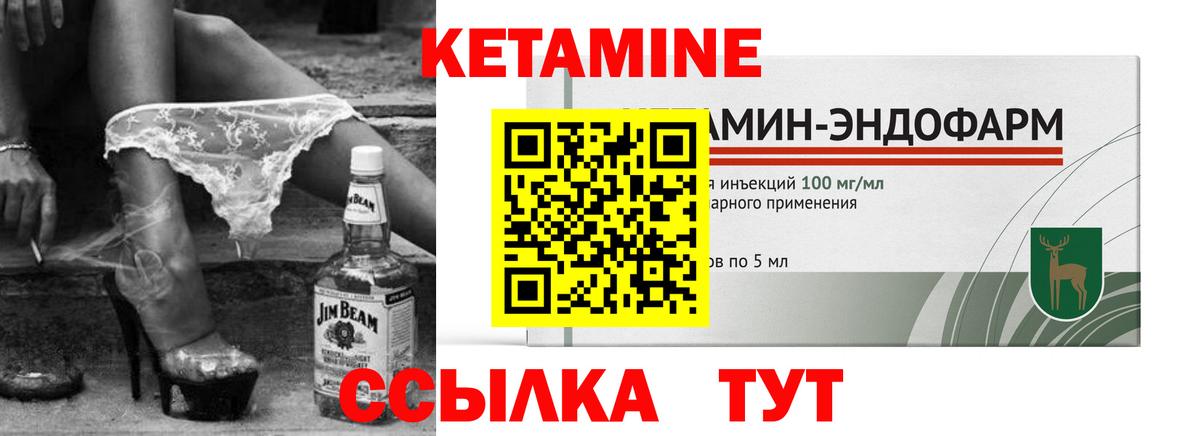 Кетамин VHQ  Вход с VPN  Нижневартовск 