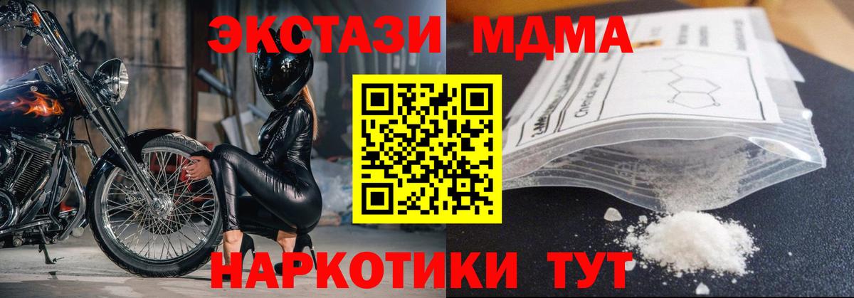 MDMA молли  МДМА  Нижневартовск  Вход с VPN 