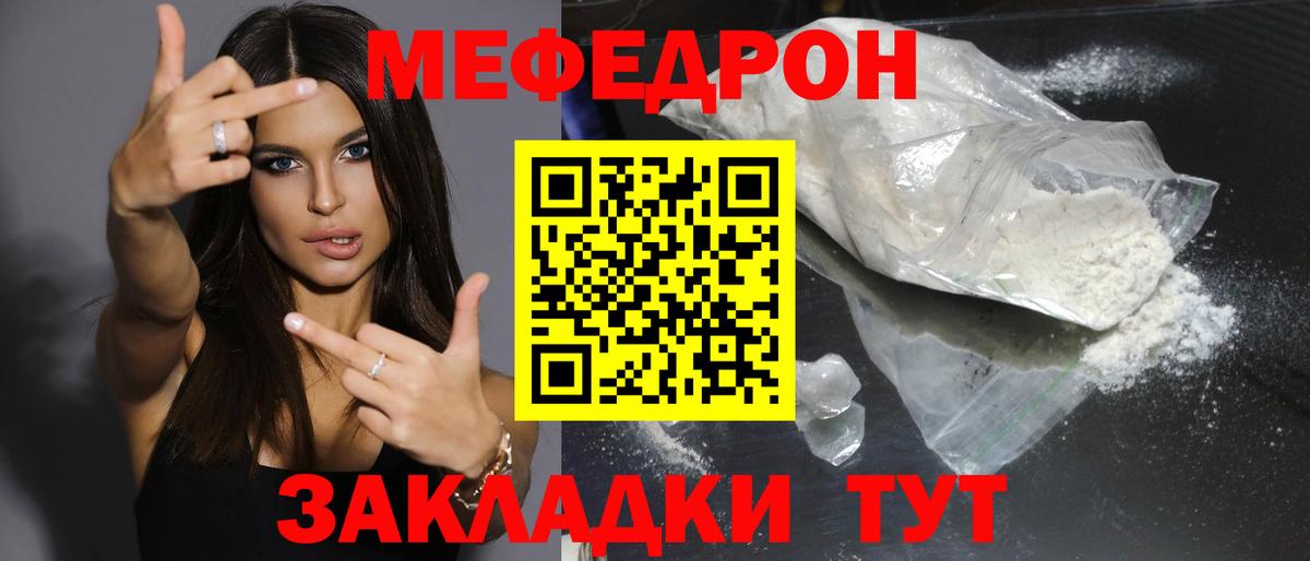 Меф мука Нижневартовск