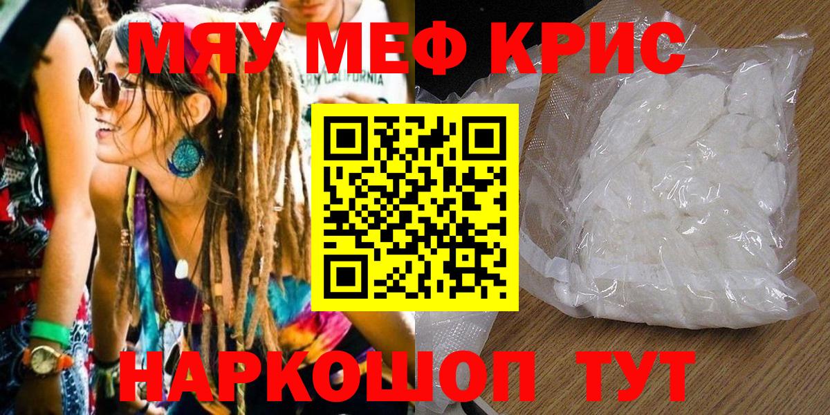 Мефедрон  МЯУ-МЯУ 4 MMC  Меф  Нижневартовск  Вход с VPN 