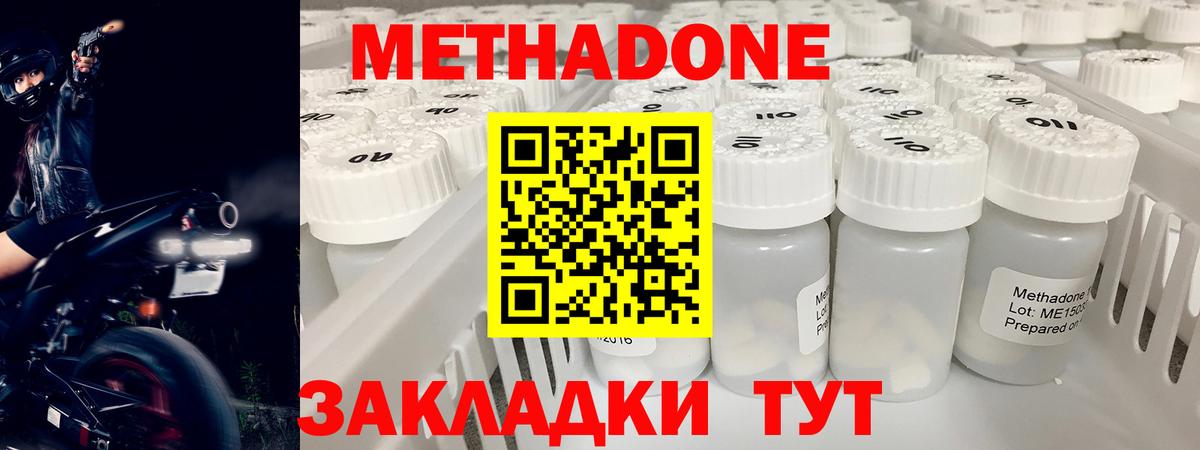 Метадон VHQ  МЕТАДОН кристалл  Вход с VPN  Нижневартовск 