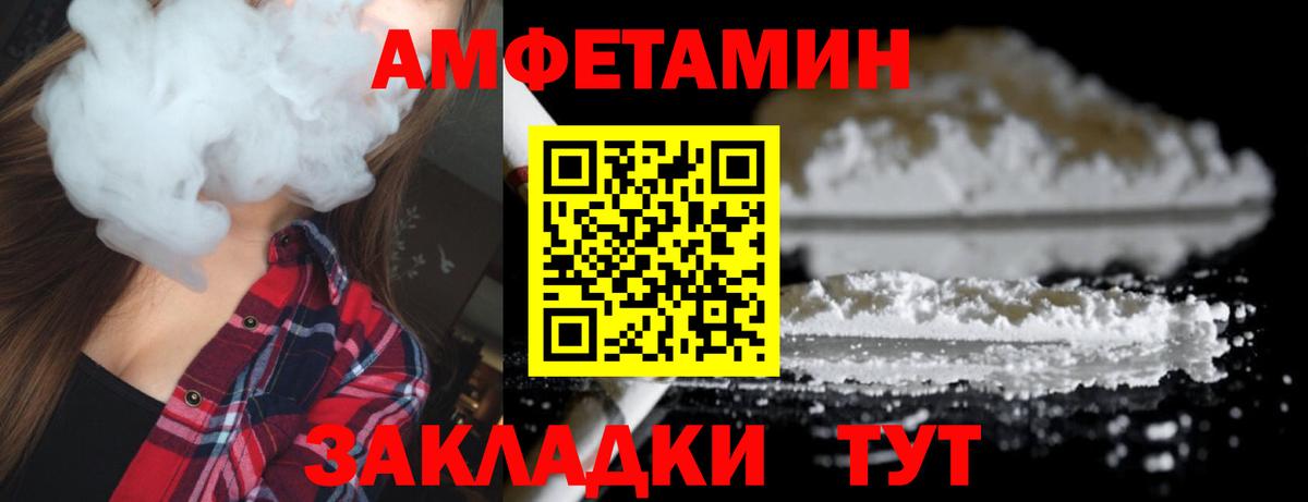 Нижневартовск  Метамфетамин пудра  Вход с VPN 