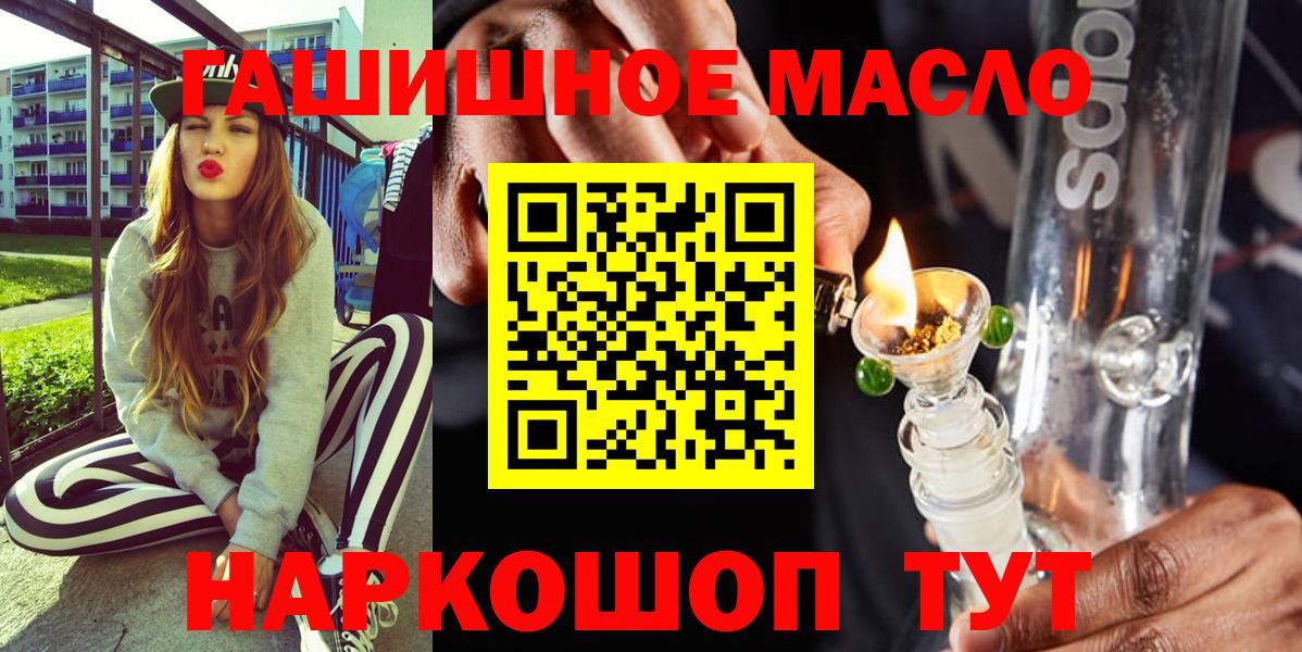 Дистиллят ТГК концентрат  ТГК THC oil  ОМГ ОМГ ONION  Нижневартовск  Вход с VPN 