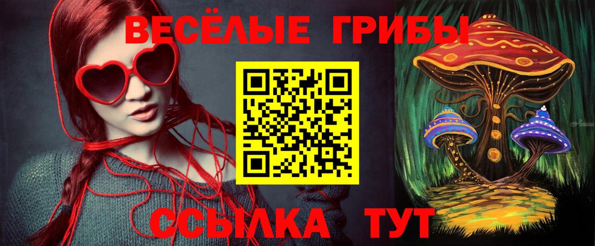 Галлюциногенные грибы ЛСД Нижневартовск